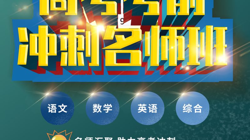 专升本培训机构费用，如何合理评估？**