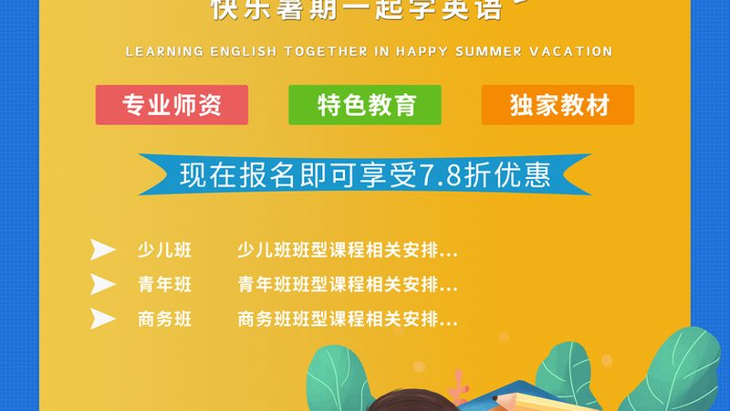 教师资格证培训班，价格之外你还需要知道什么？**